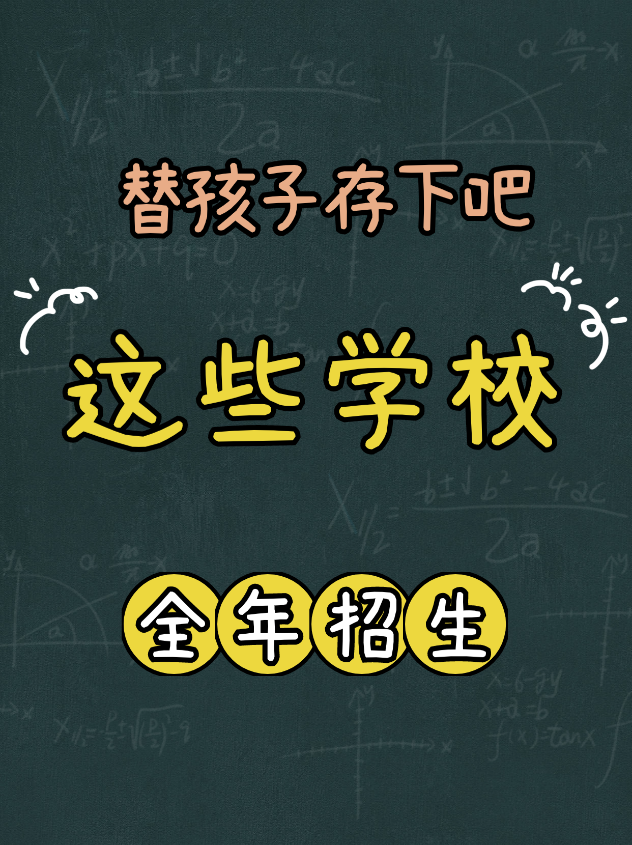 香港有哪些全年招生的國際學(xué)校？熱門香港國際學(xué)校盤點