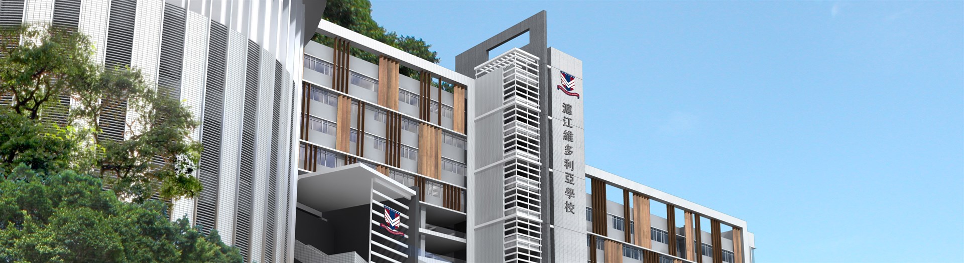 申請香港滬江維多利亞，你最好知道這些